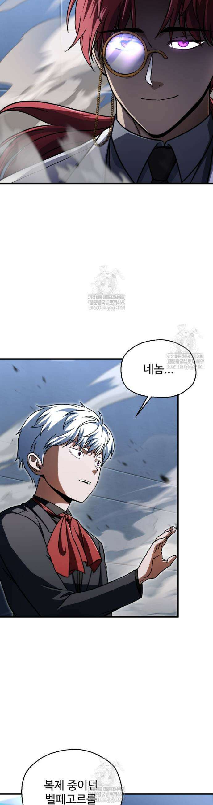 레벨업 못하는 플레이어 214화 5