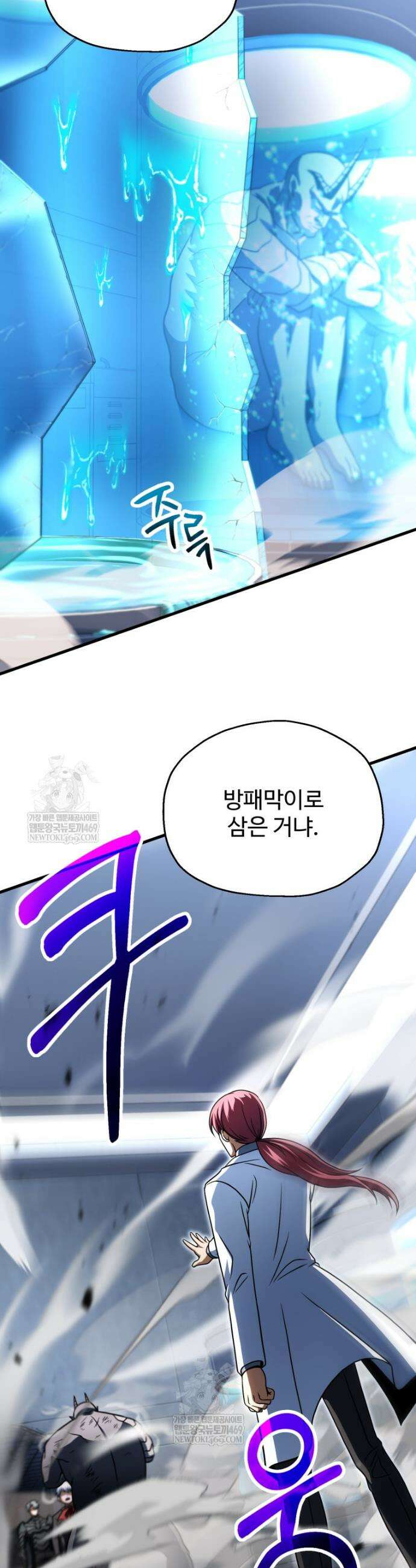 레벨업 못하는 플레이어 214화 6