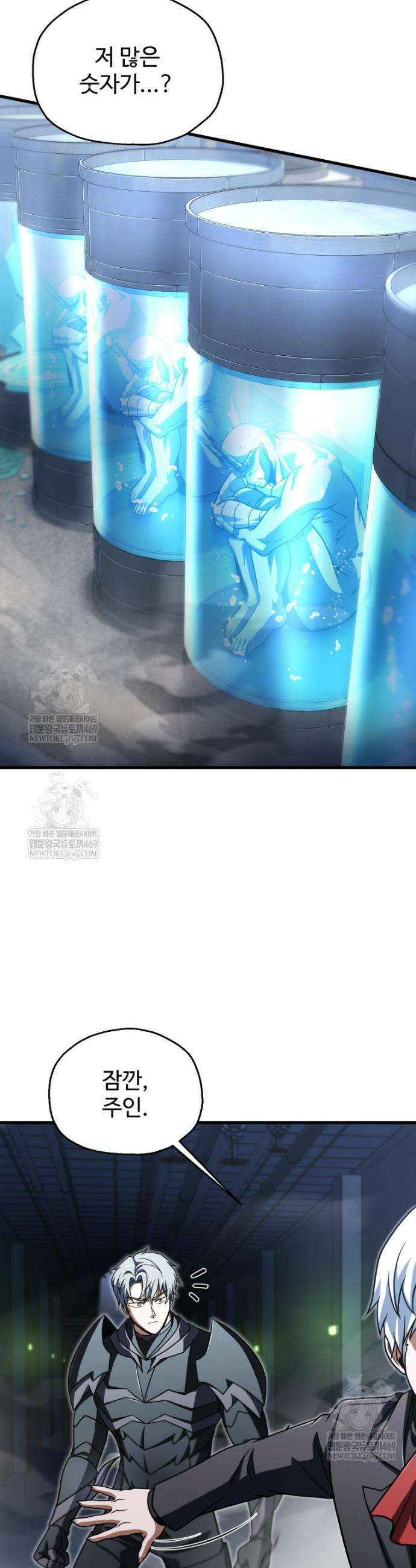 레벨업 못하는 플레이어 214화 9