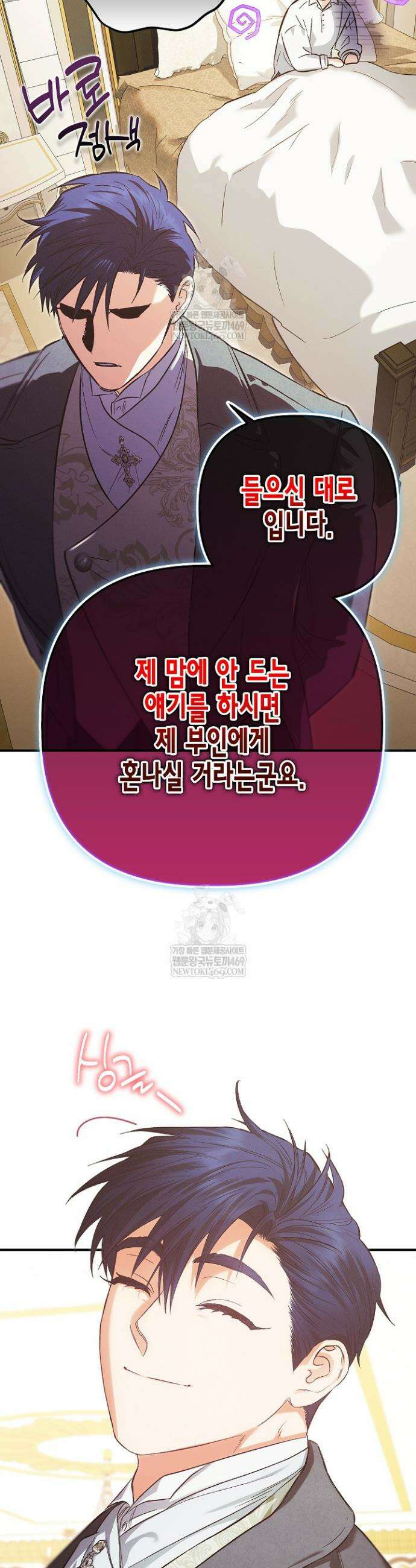 다행인지 불행인지 외전 3화 5