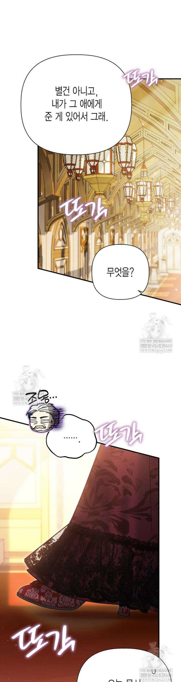 다행인지 불행인지 외전 3화 14