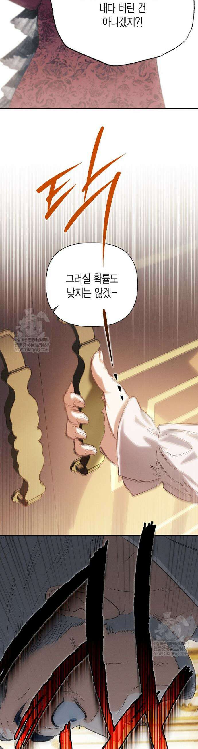 다행인지 불행인지 외전 3화 16