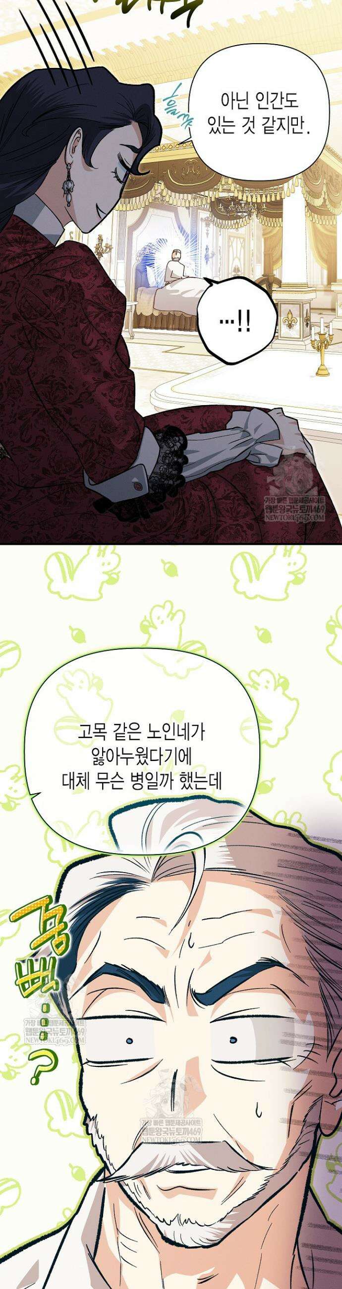 다행인지 불행인지 외전 3화 22