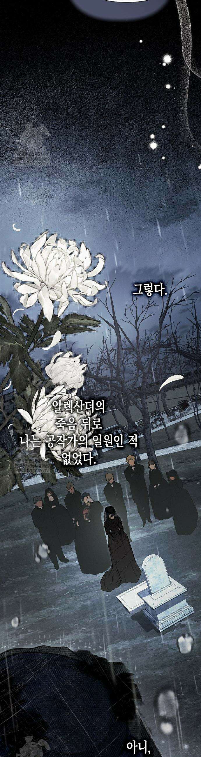 다행인지 불행인지 외전 3화 45