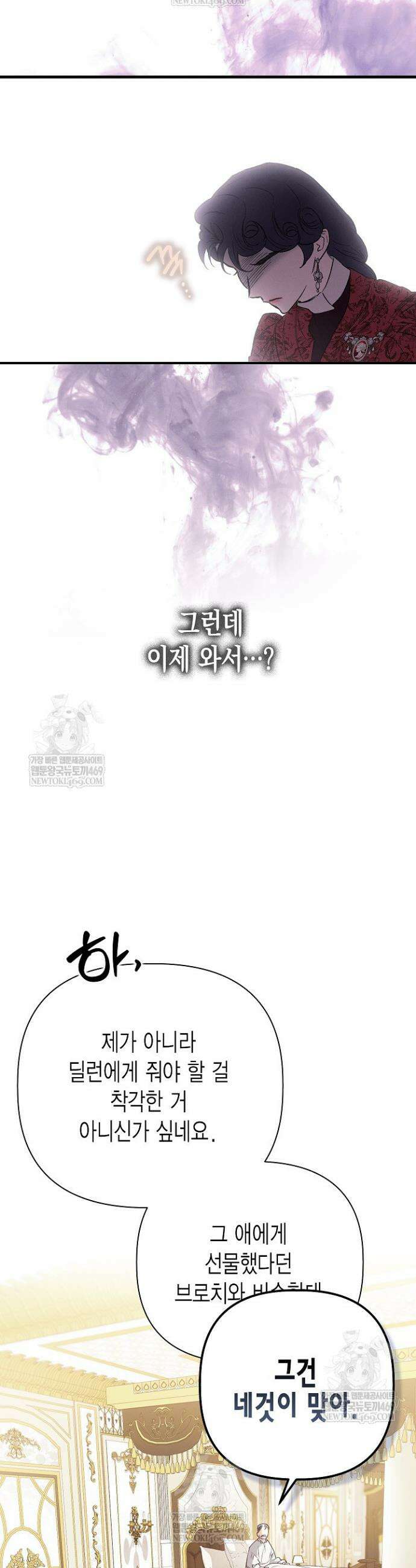 다행인지 불행인지 외전 3화 47