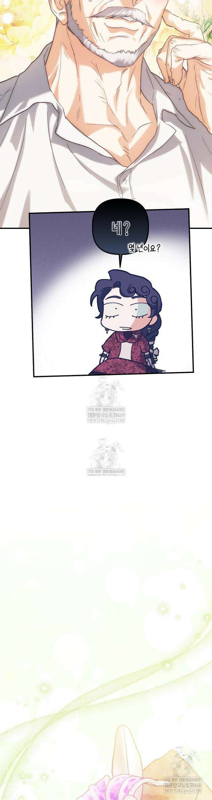 다행인지 불행인지 외전 3화 49