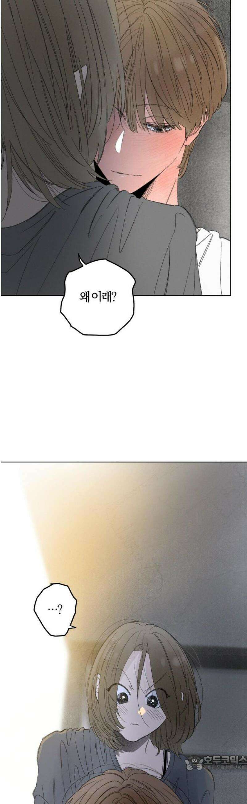 토마토가 돼라! 외전 7화 : 평생 소원이 누룽지 (7) 4