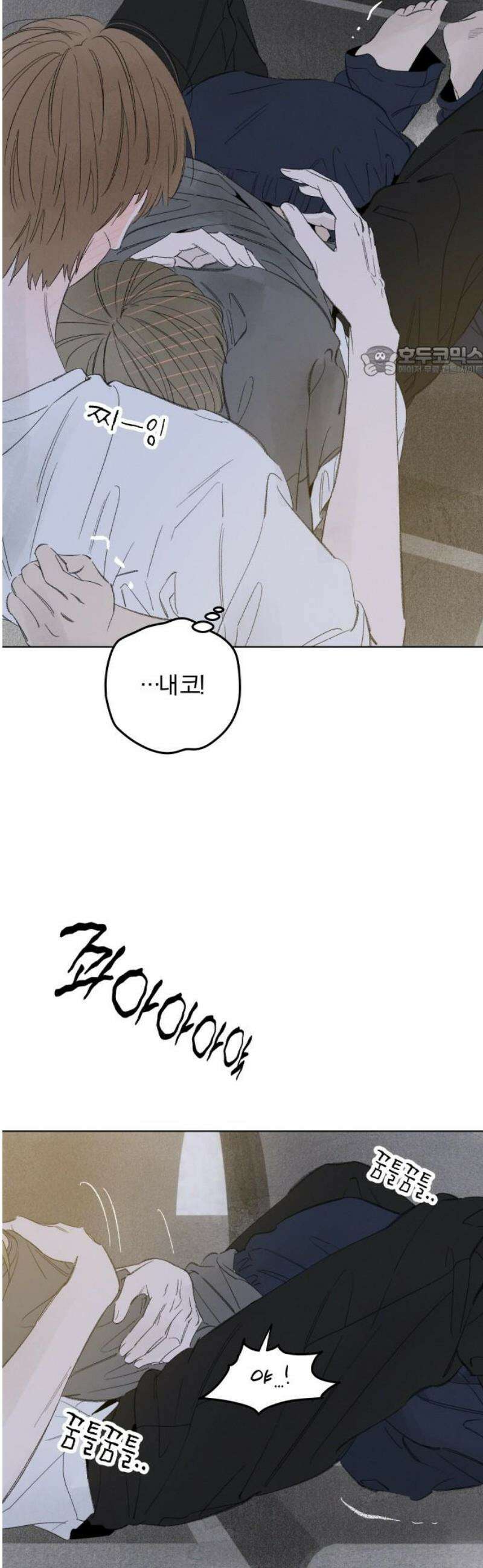 토마토가 돼라! 외전 7화 : 평생 소원이 누룽지 (7) 9