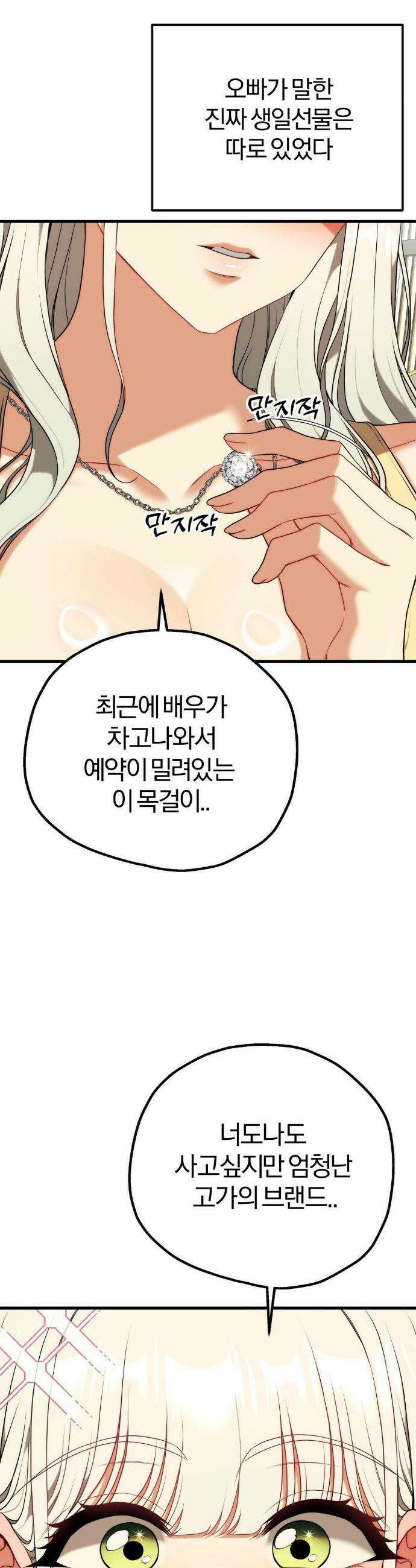 성인 독서회 외전 6화 2