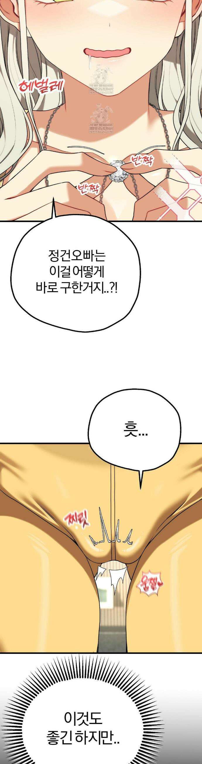 성인 독서회 외전 6화 3