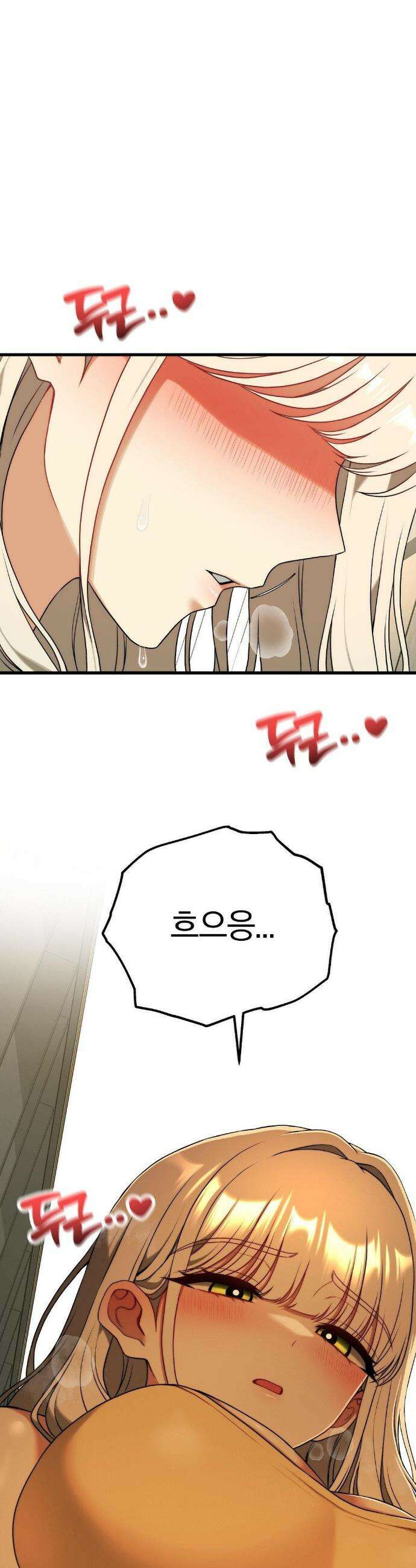 성인 독서회 외전 6화 8