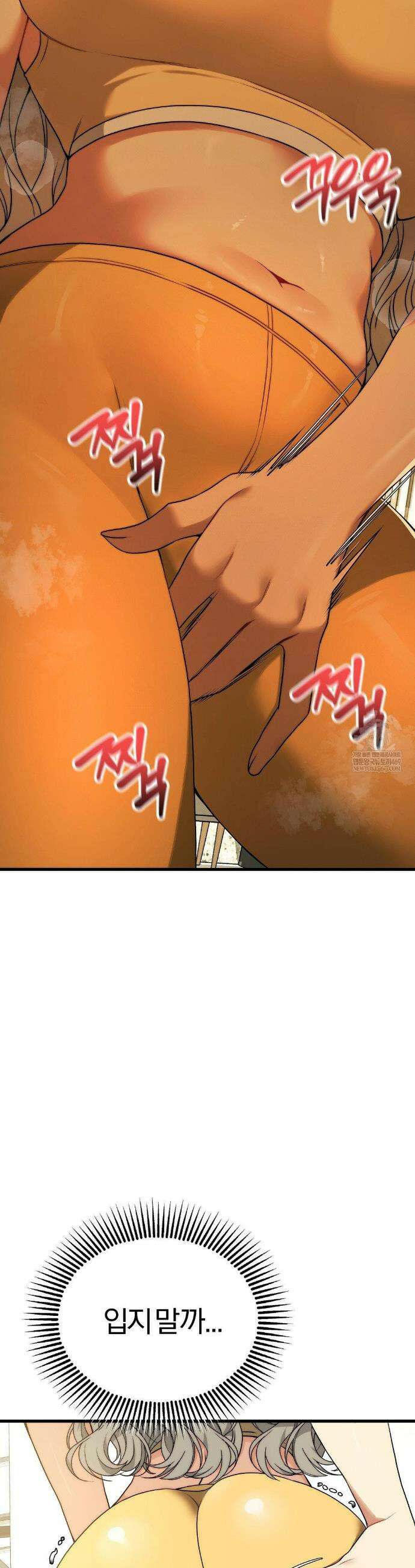 성인 독서회 외전 6화 9