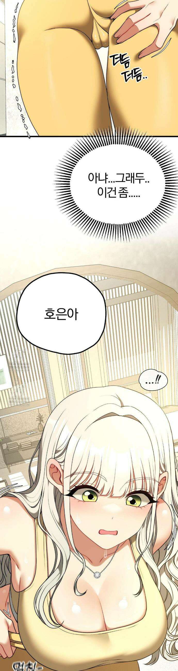 성인 독서회 외전 6화 10