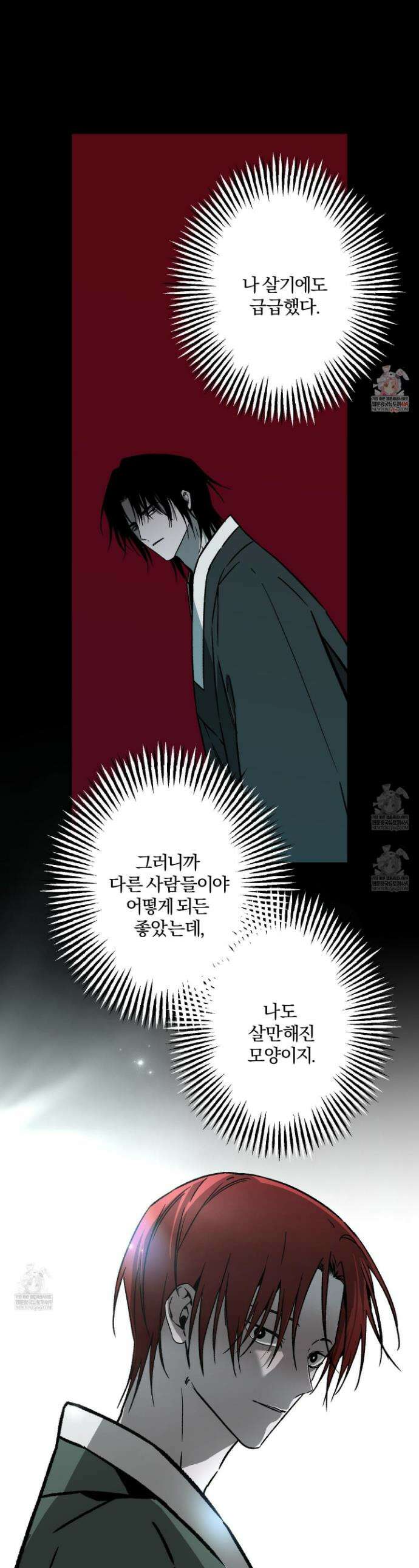 종가 브레이커 24화(시즌 1 최종화) 1