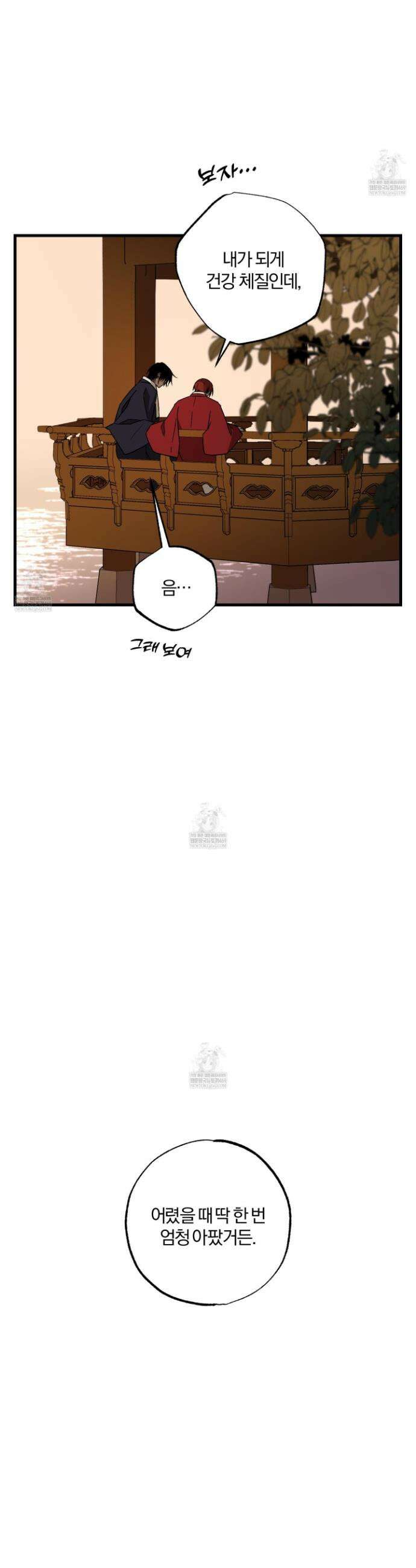 종가 브레이커 24화(시즌 1 최종화) 3