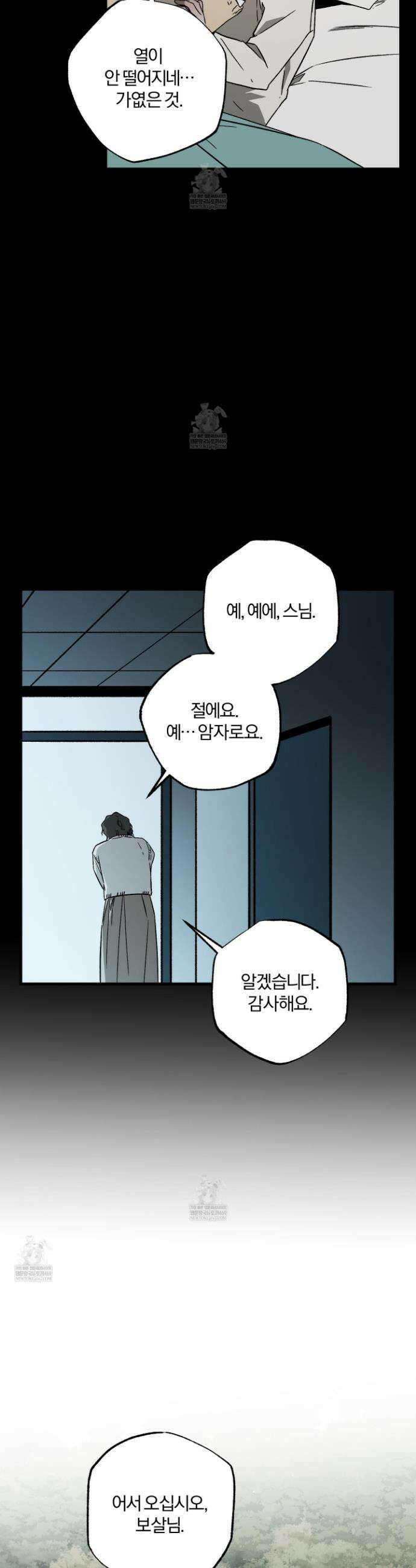 종가 브레이커 24화(시즌 1 최종화) 5