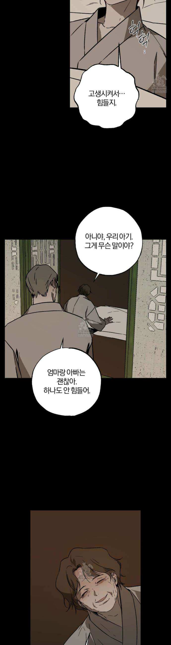 종가 브레이커 24화(시즌 1 최종화) 7