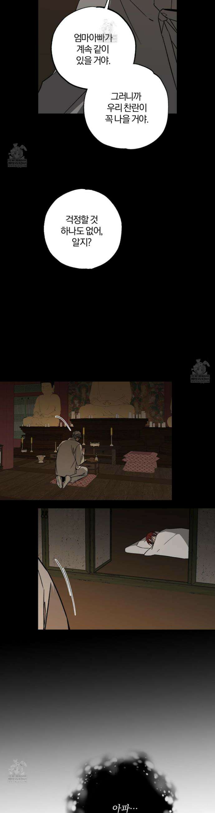 종가 브레이커 24화(시즌 1 최종화) 8