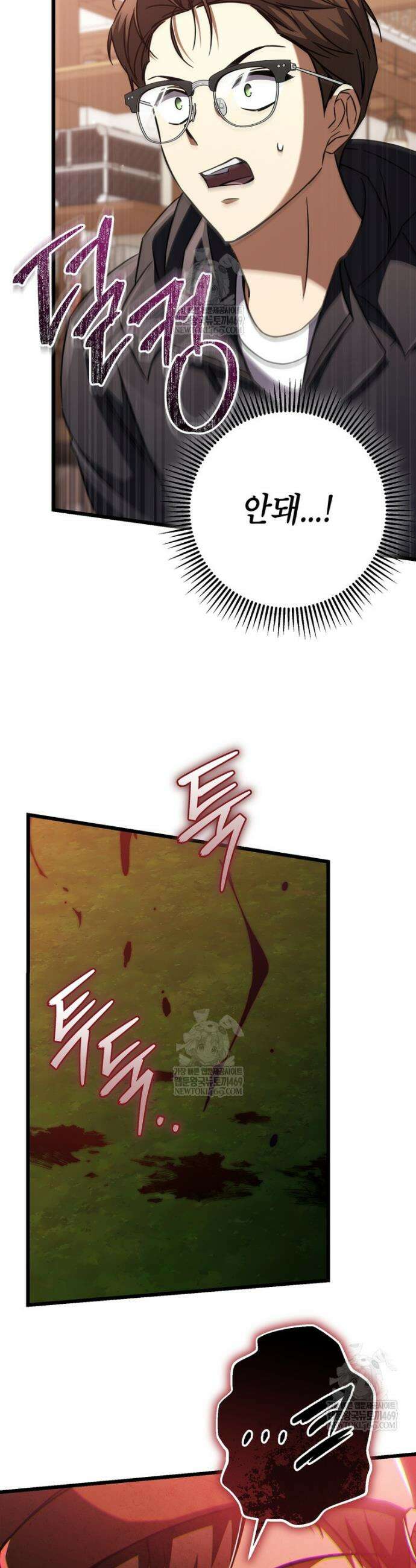 회귀한 엑스트라가 천재가 됨 9화 4
