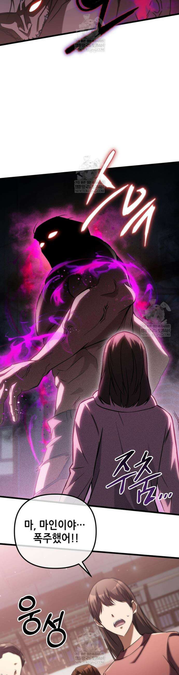 회귀한 엑스트라가 천재가 됨 9화 10