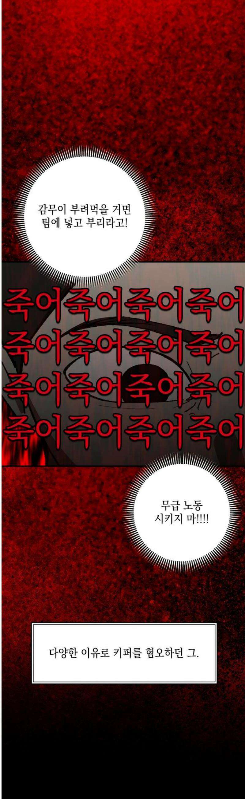 한국에서 히어로 하기 힘들더라 55화 히어로의 식빵 (3) 5