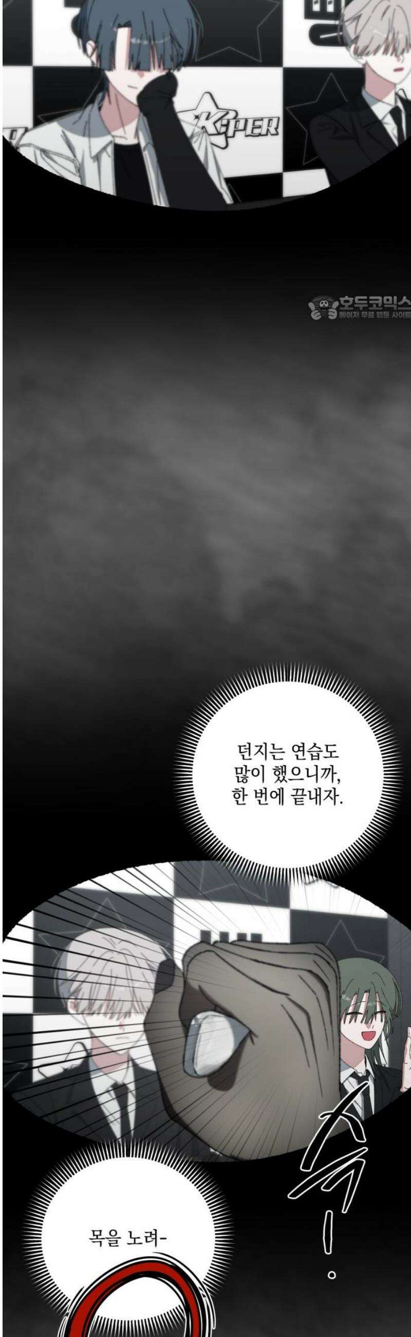 한국에서 히어로 하기 힘들더라 55화 히어로의 식빵 (3) 9