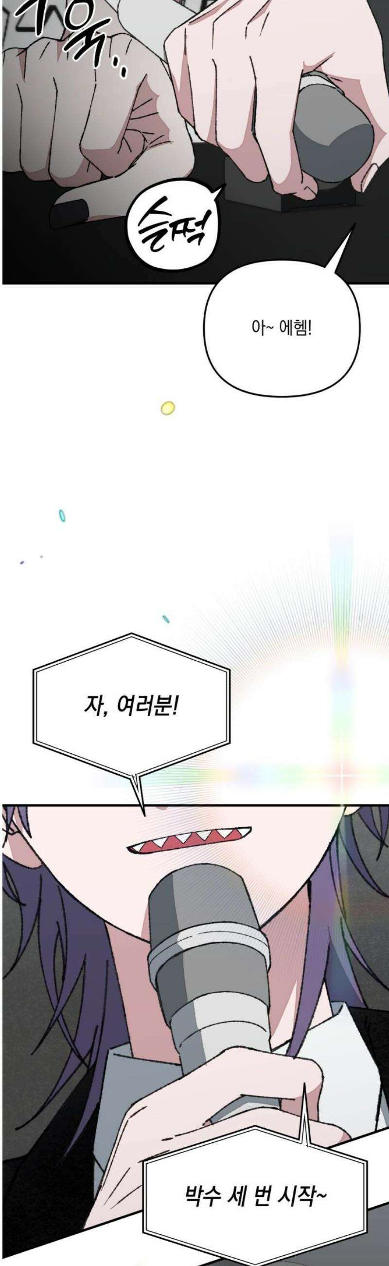 한국에서 히어로 하기 힘들더라 55화 히어로의 식빵 (3) 14