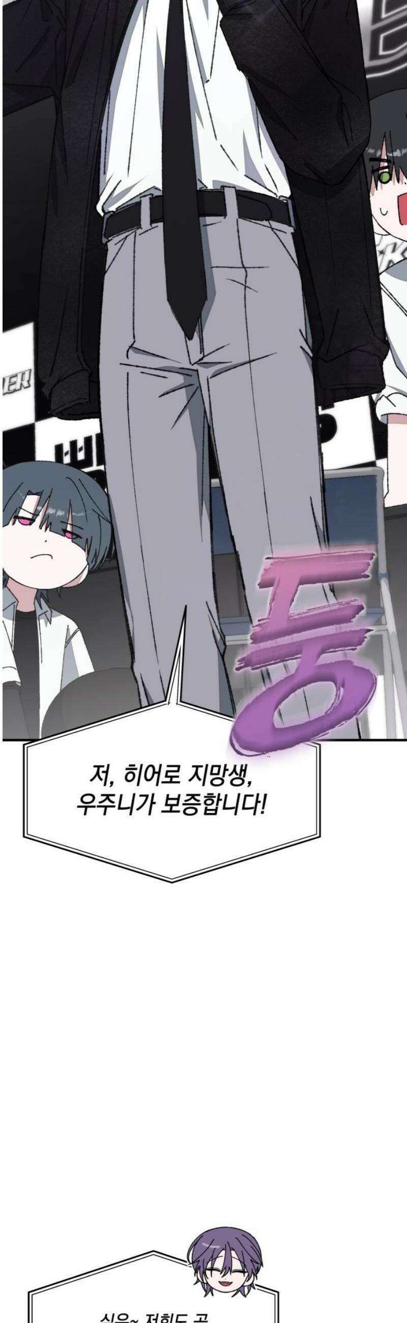 한국에서 히어로 하기 힘들더라 55화 히어로의 식빵 (3) 16