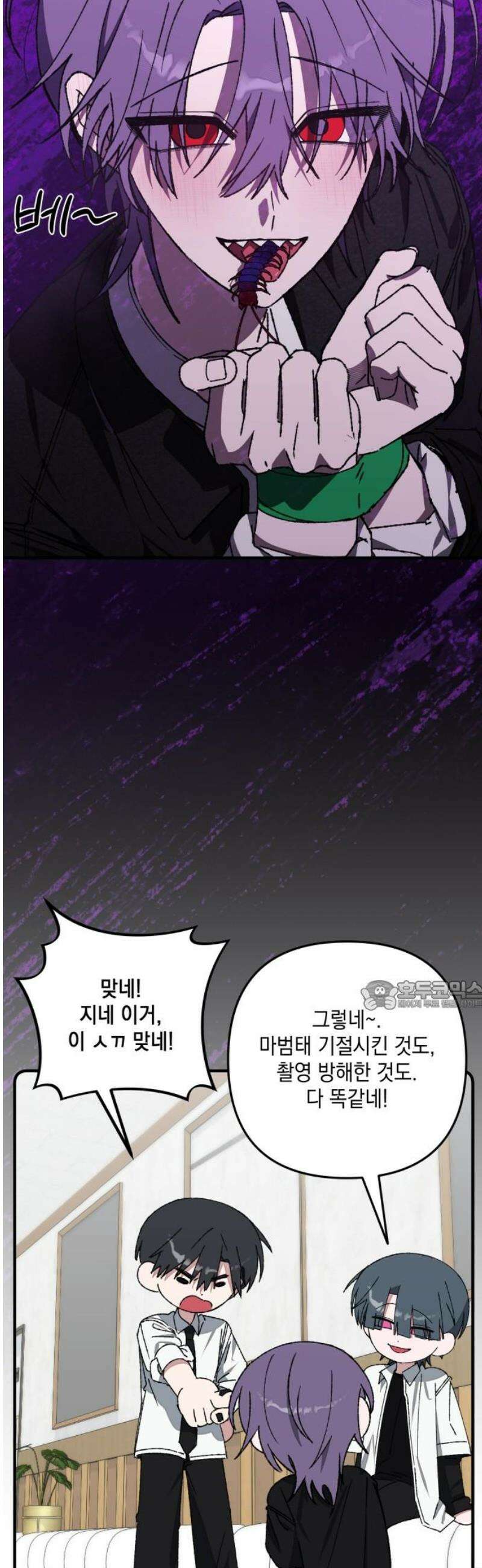 한국에서 히어로 하기 힘들더라 55화 히어로의 식빵 (3) 30
