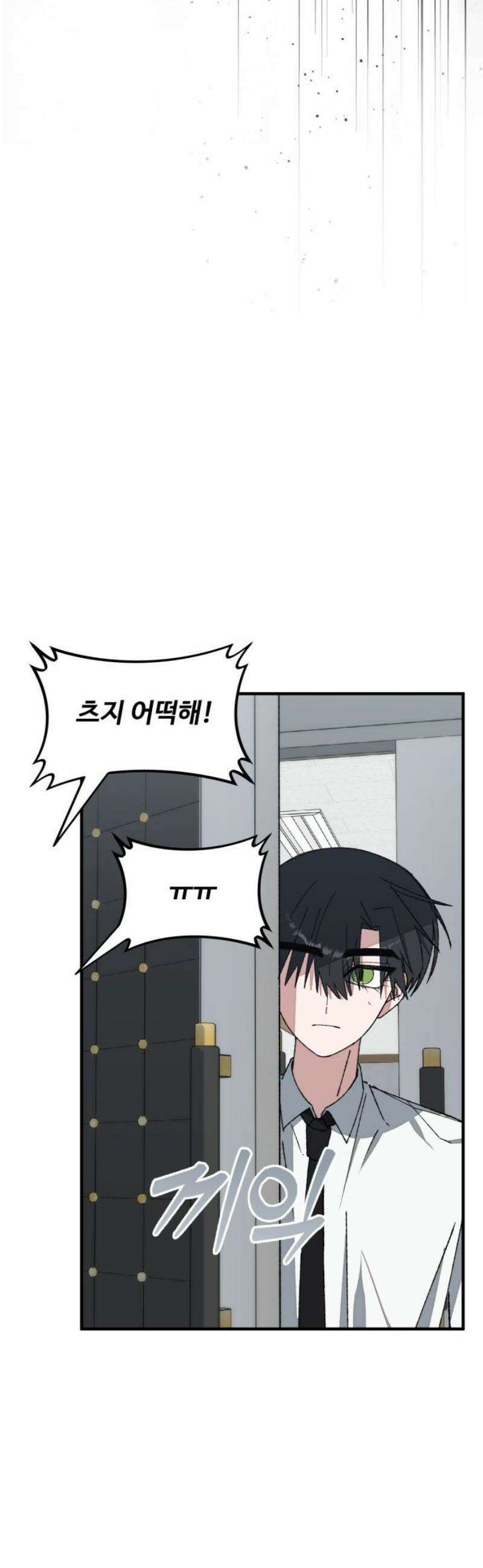 한국에서 히어로 하기 힘들더라 55화 히어로의 식빵 (3) 38