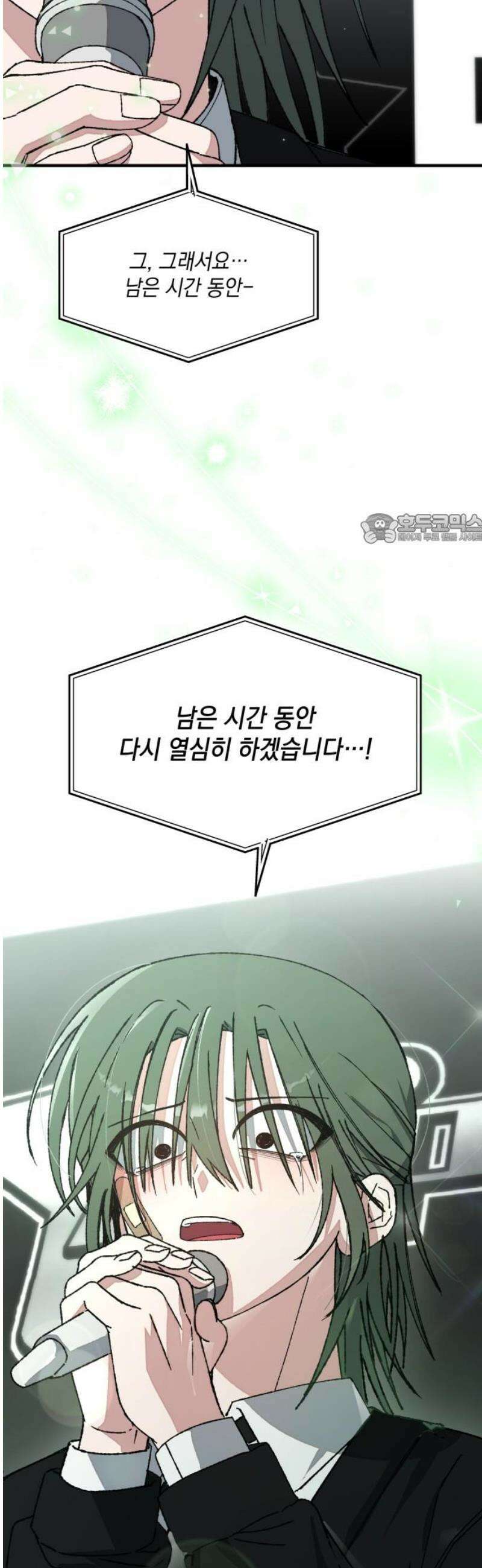한국에서 히어로 하기 힘들더라 55화 히어로의 식빵 (3) 41