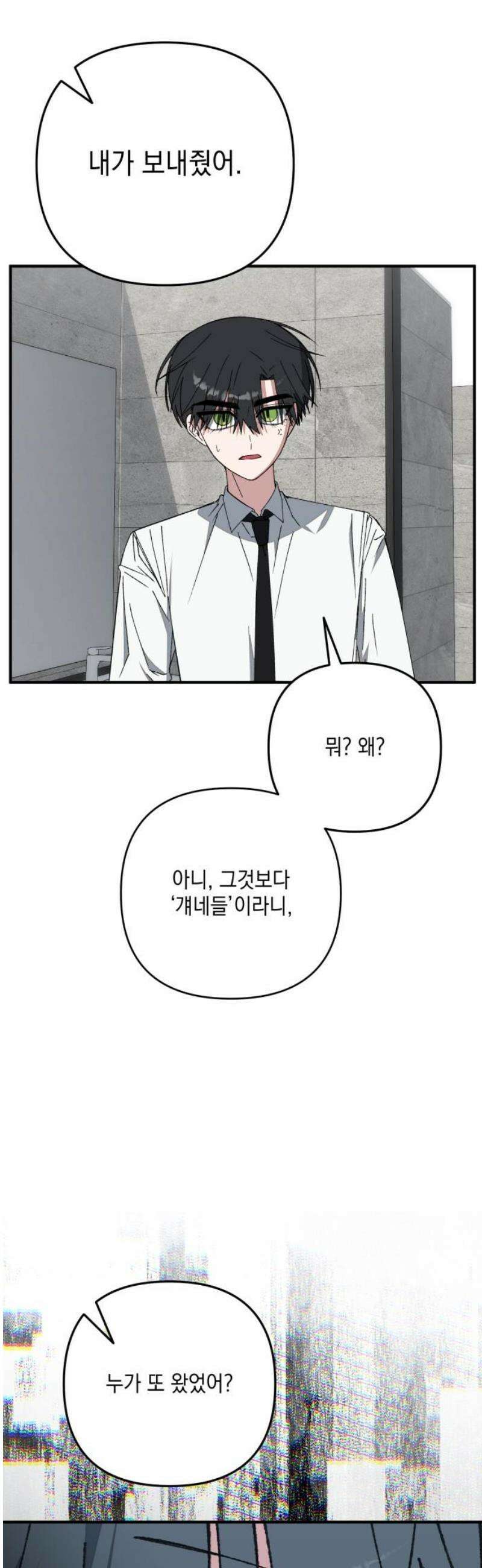 한국에서 히어로 하기 힘들더라 55화 히어로의 식빵 (3) 53