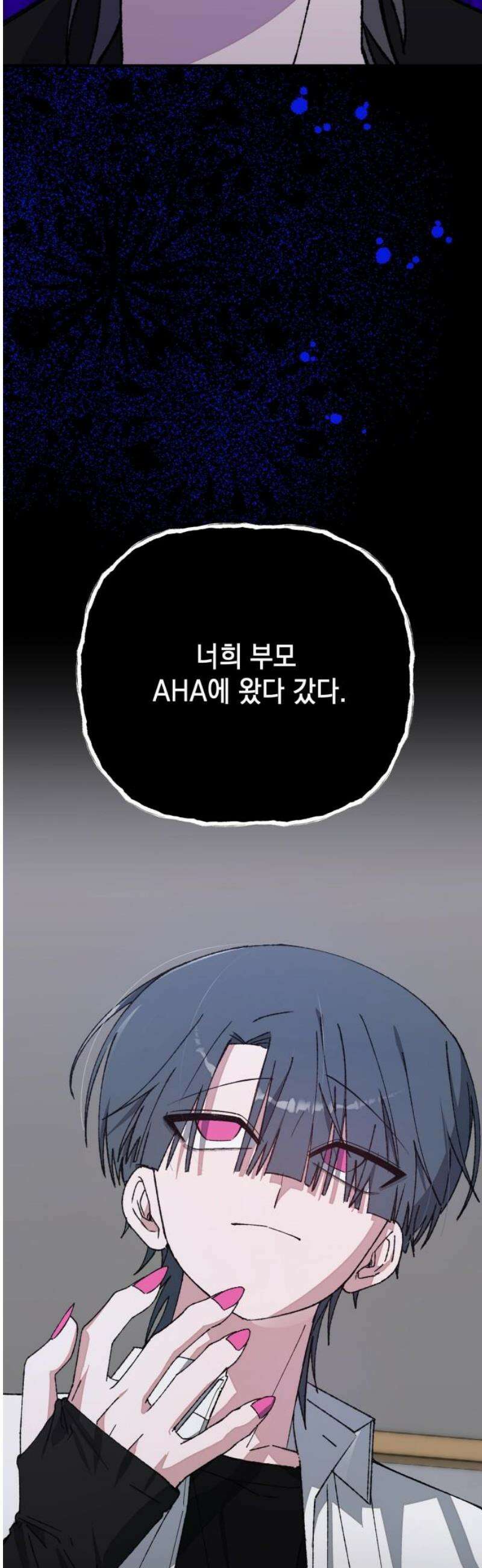 한국에서 히어로 하기 힘들더라 55화 히어로의 식빵 (3) 55