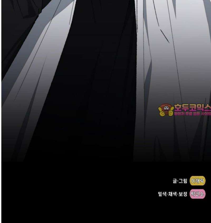 한국에서 히어로 하기 힘들더라 55화 히어로의 식빵 (3) 56