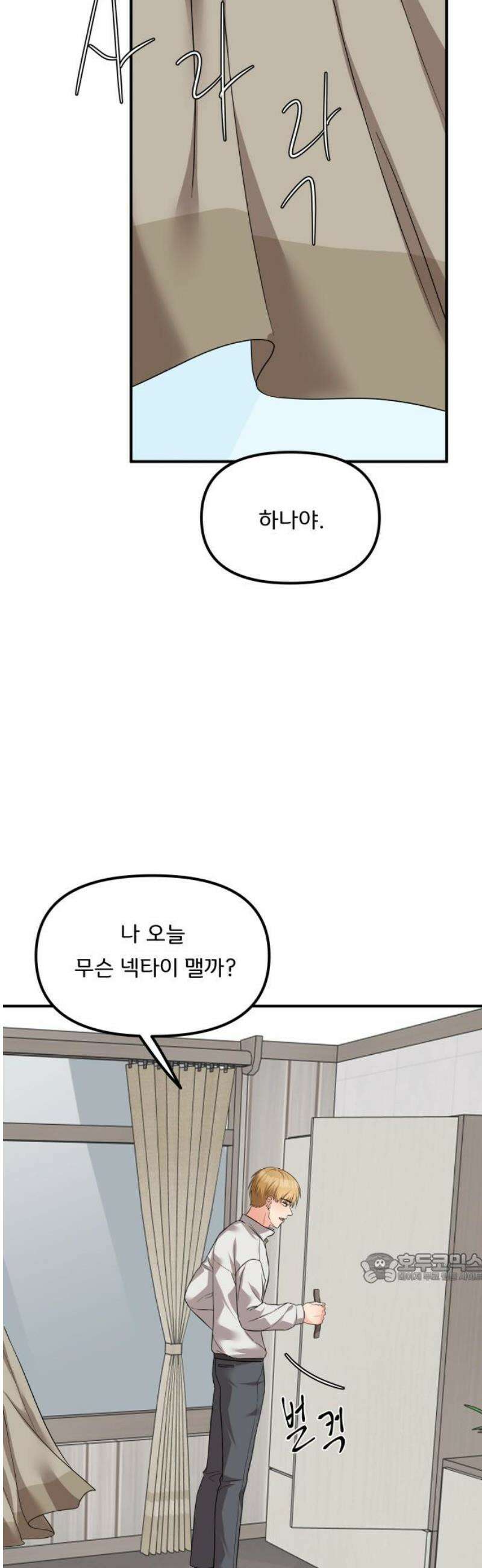 원하나 마지막화 2