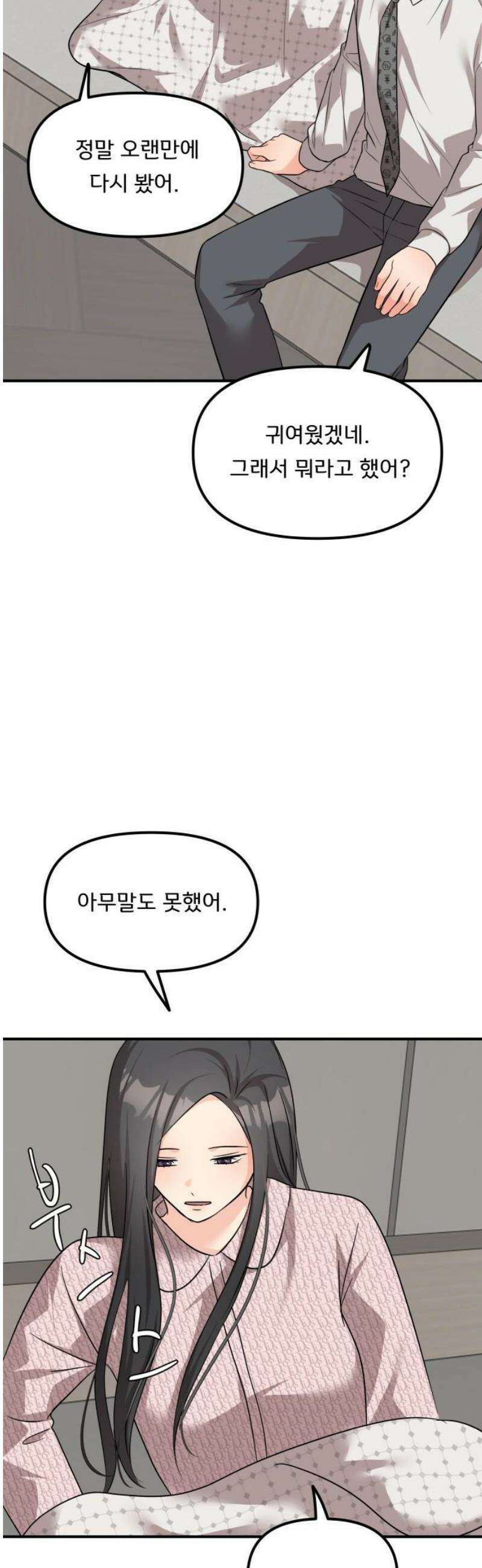 원하나 마지막화 8