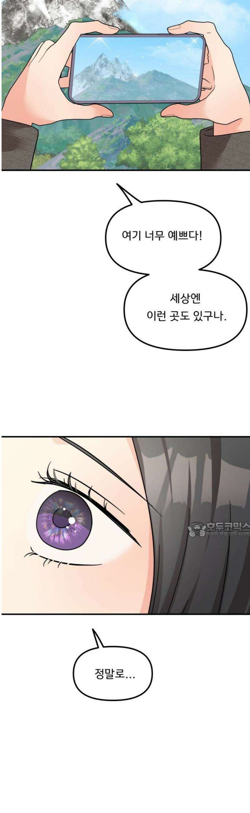 원하나 마지막화 15