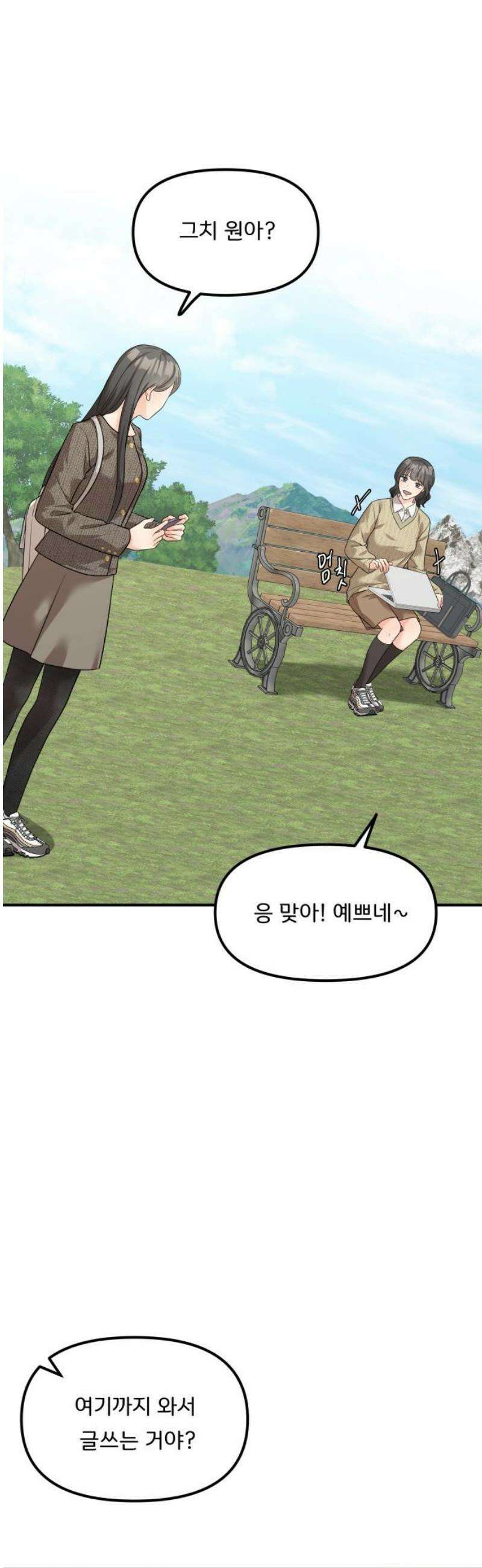 원하나 마지막화 16