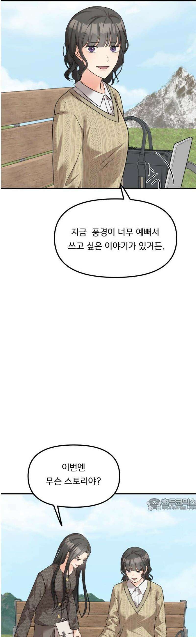 원하나 마지막화 17