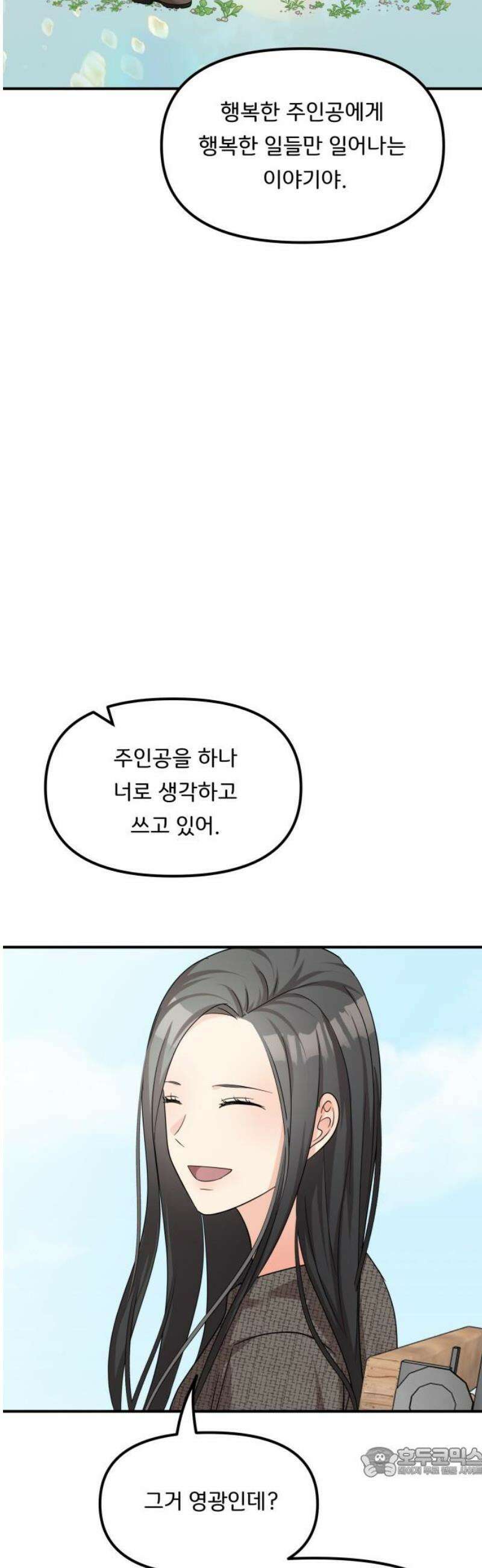 원하나 마지막화 19