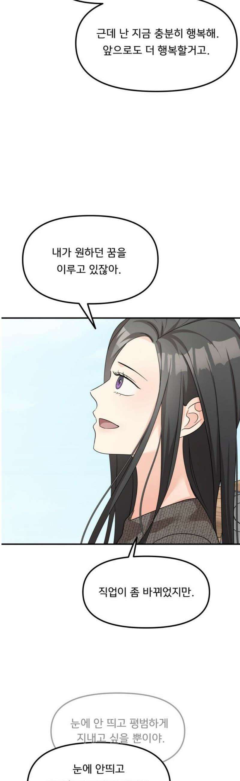 원하나 마지막화 20