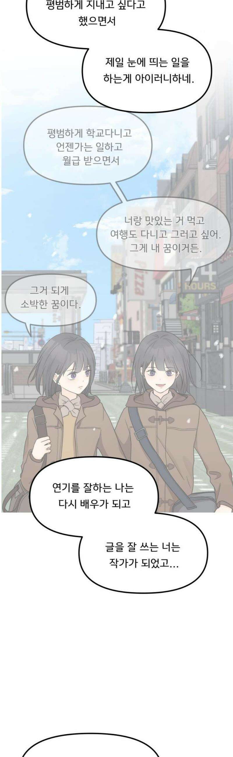 원하나 마지막화 21