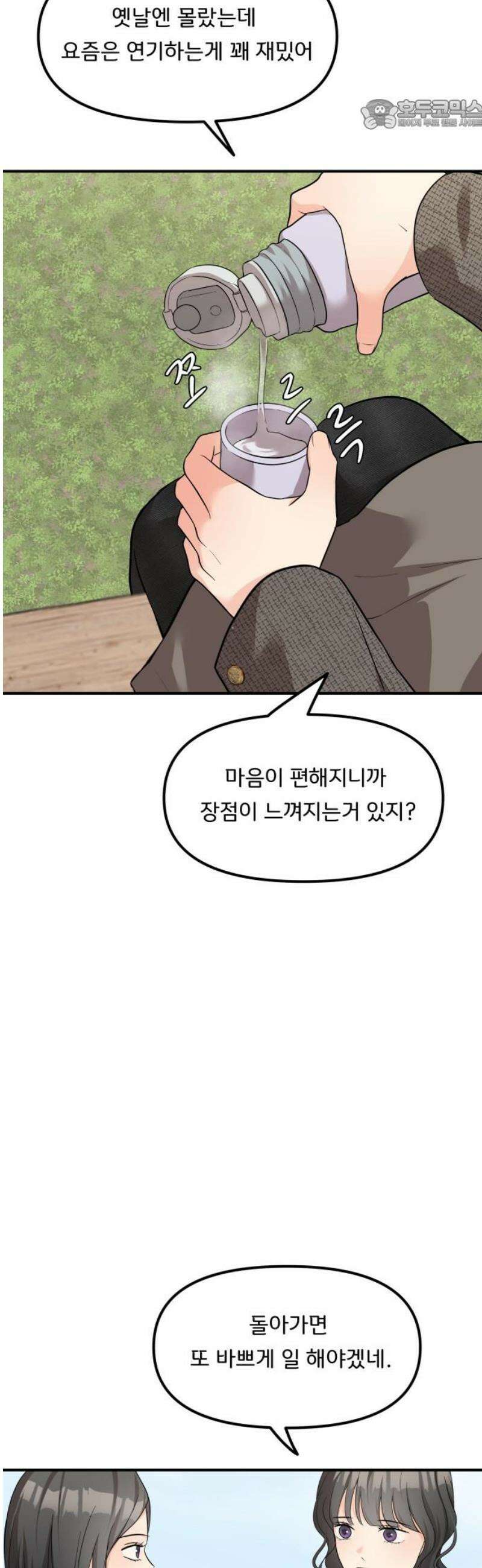 원하나 마지막화 22