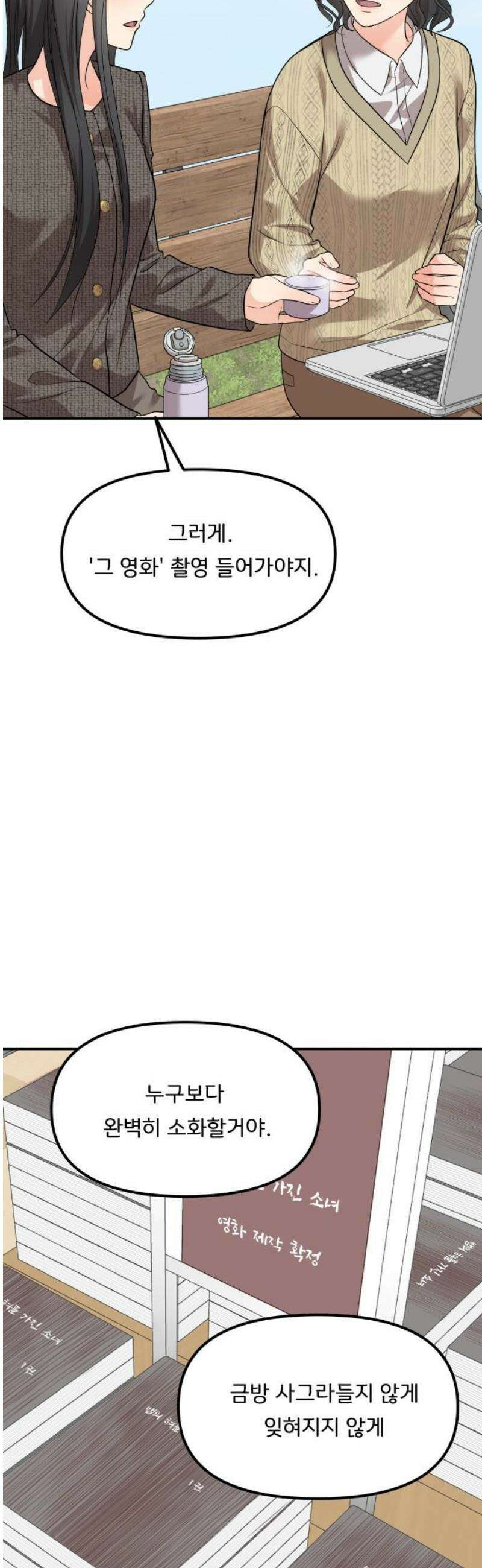 원하나 마지막화 23