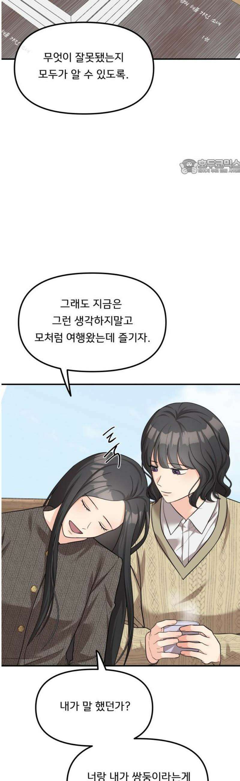 원하나 마지막화 24