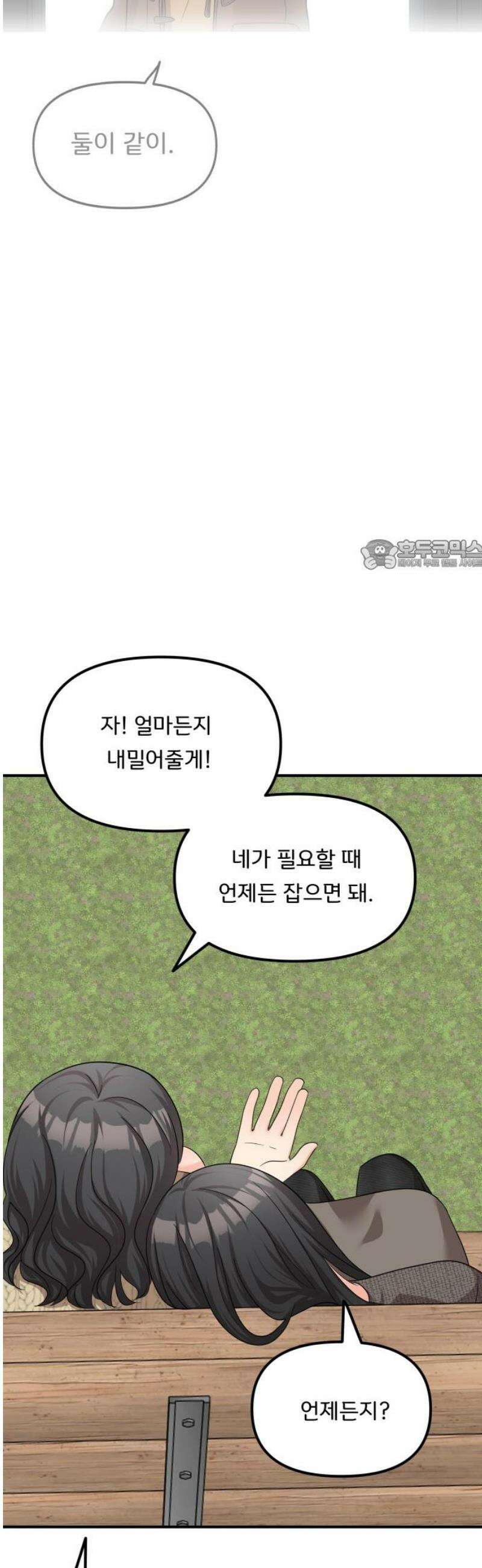 원하나 마지막화 26