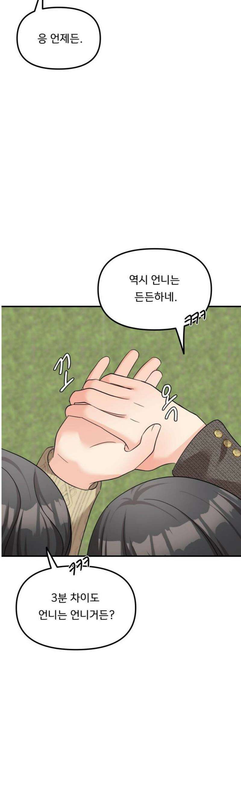 원하나 마지막화 27
