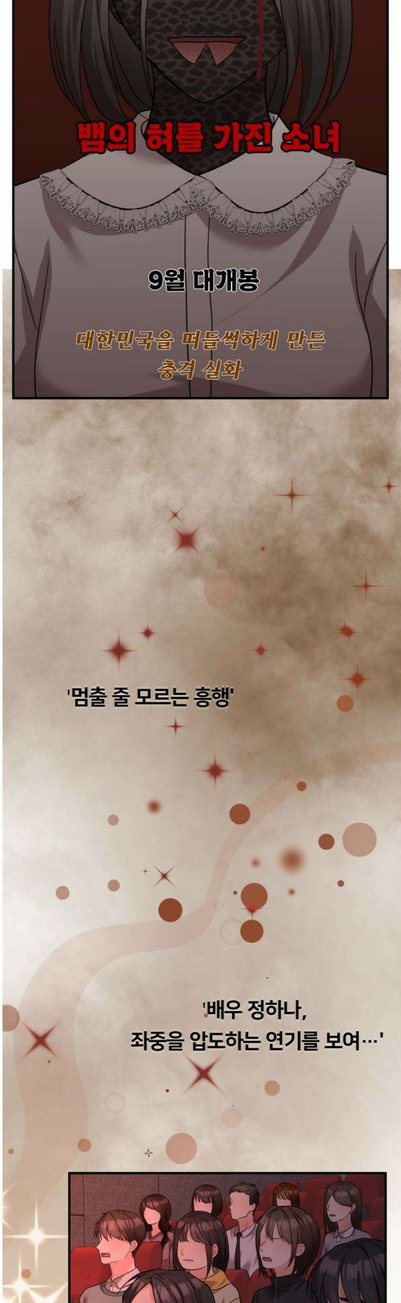 원하나 마지막화 29