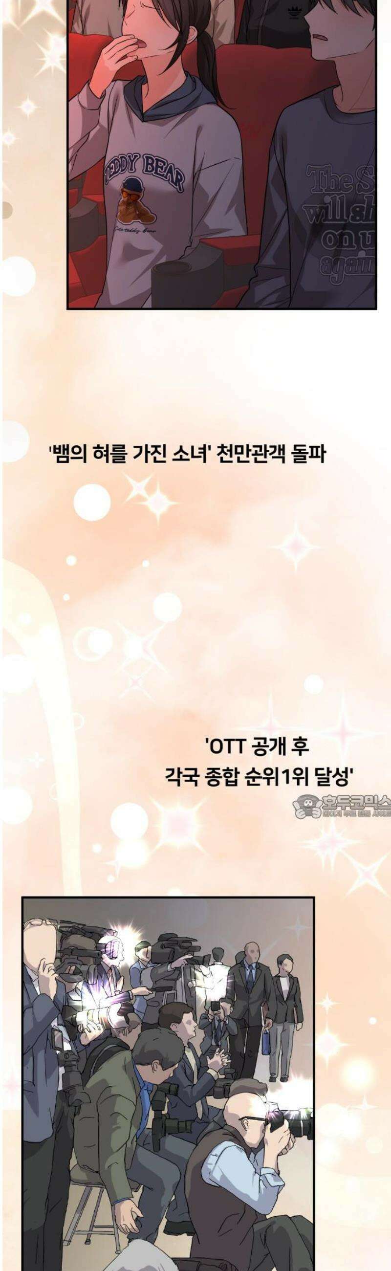 원하나 마지막화 30