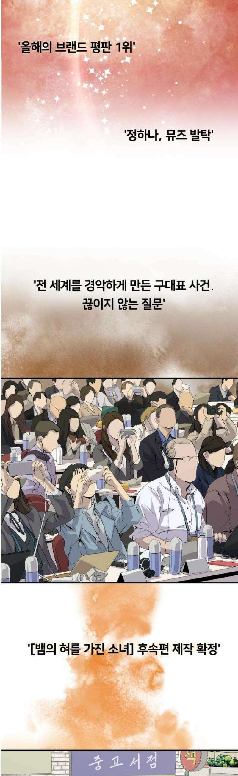 원하나 마지막화 33